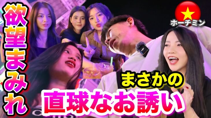 【ホーチミン 夜遊び】危険！近寄るな！ブイビエン通りで強引な◯◯◯に衝撃