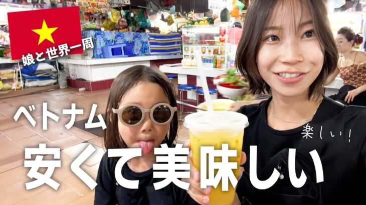 【#13】ハノイに子連れで1週間滞在してみた~part1