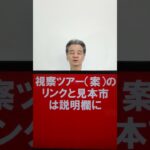 ベトナム最大規模の食品産業イベント　2025 Vietnam Foodexpo　ホーチミンシティ、ベトナムの見本市・展示会視察ツアー　#shorts #VietnamFoodexpo