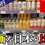 【ホーチミン物価調査】お米も衣類も食料も移住考えるレベルで衝撃だった【ベトナム旅行｜2025年4月現在】