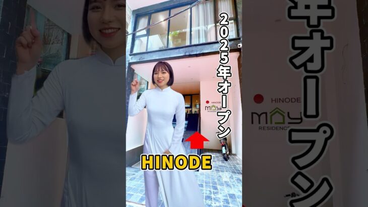 ハノイ【2025年4月オープン】【キンマー】HINODE #ハノイ  #ハノイ #アパート #海外生活  #内見  #shorts