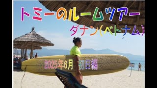 2025年6月ダナン旅