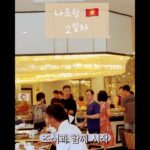 [나트랑 가족 여행] 3대가 함께한 행복한 하루｜머드스파·마사지·맛집·야시장·인력거 체험까지!