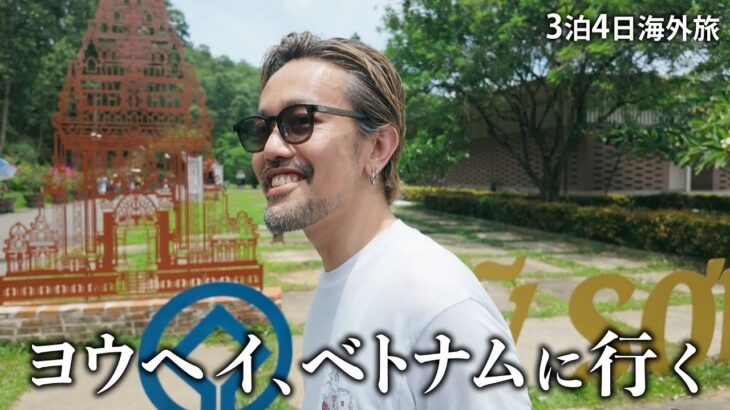 【ベトナム】5年振りにダナンへ行く。