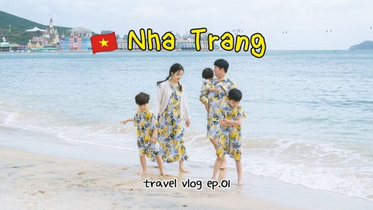 🇻🇳 5인가족 나트랑 3박5일 여행 ep.01 | 0.5박 가성비숙소 | 낸시네일 | 씀모이가든 | 담시장 | 빈원더스 정복기