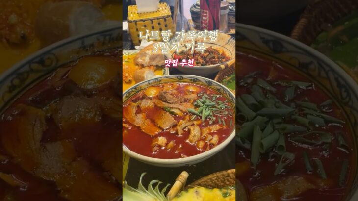 쫑자매 효도관광 나트랑편 6탄 #vlog #요봉이네 #여행
