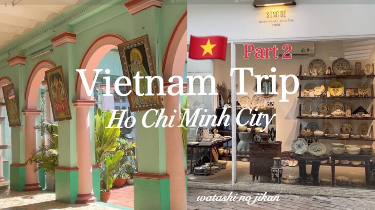 60代vlog ベトナム旅行🇻🇳ホーチミン②｜素敵なタオディエンで過ごす｜ソンべ焼きのアンティーク店へ｜M BARから眺めるサイゴン川🍸