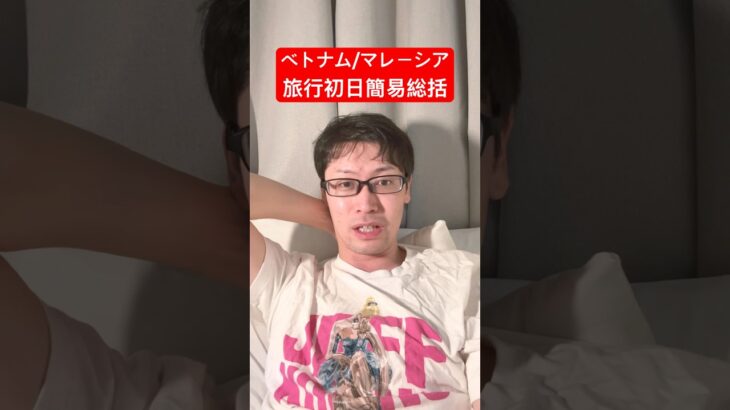 【海外旅行】Booking.comのせいで酷い目にあった【ホーチミン】