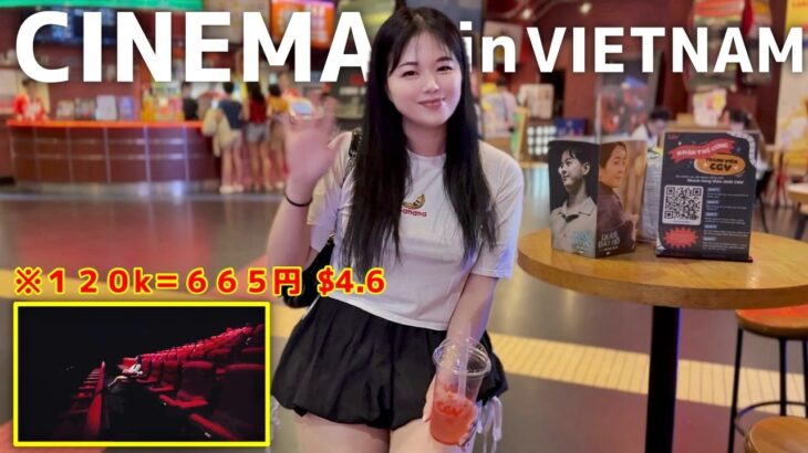 【ベトナム】映画館ってどんな感じ⁉️ Cinema in Vietnam!