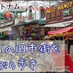 ハノイ、旧市街を歩く。ベトナム旅行。Hanoi Old Quarter in Vietnam.