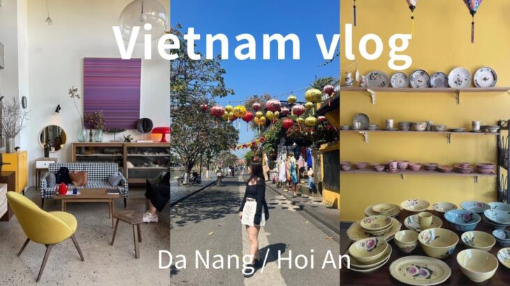 【 Vietnam vlog🇻🇳】ダナン・ホイアン2泊３日| カフェもホテルもコスパ良すぎて大好き〜
