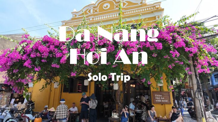 【 ベトナムVlog 】ダナン・ホイアン女ひとり旅🇻🇳3泊5日｜カフェ巡り｜世界遺産の街｜旧市街｜インスタ映えスポット📸｜女子旅👜 vol.3