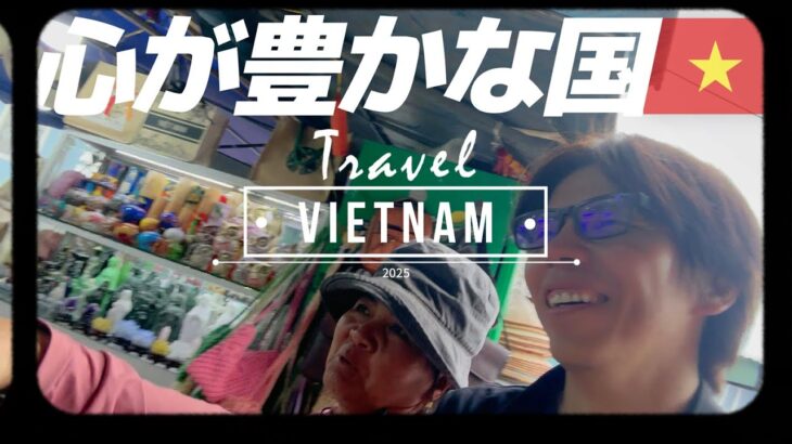 【ベトナム旅行Vlog】幸福度の高い国ベトナム。夜のダナン調査隊…!! [3日目 | ダナン]