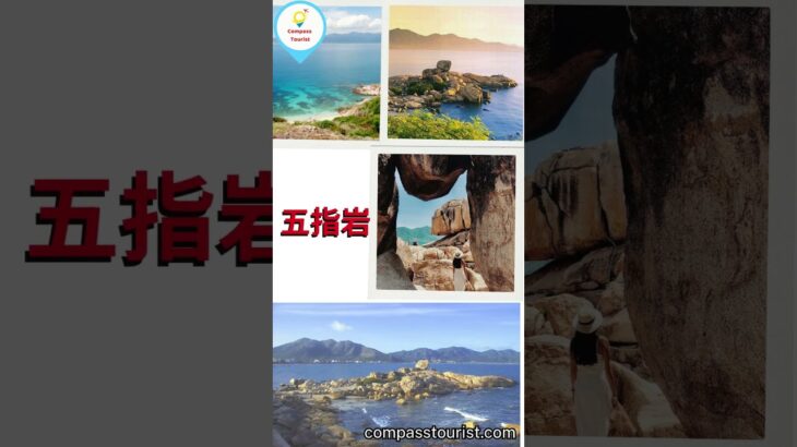 🌴 探索芽庄——越南海滨旅游天堂 🌴想寻找一个结合自然、美景、文化和疗愈的旅行目的地吗？芽庄绝对值得一游！下面是你不可错过的热门景点: