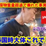 【ホーチミン ひとり旅】帰国日の過ごし方の鉄板はこれ！ベトジェットがまさかの衝撃実態
