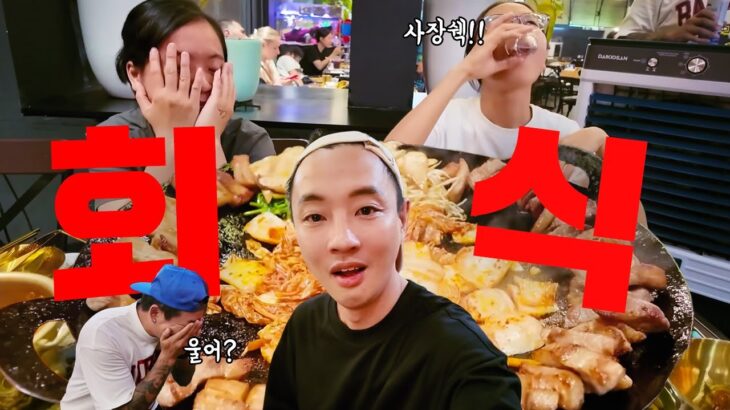 나트랑 한식 맛집 유튜버가 운영하는 솥뚜껑 삼겹살집~