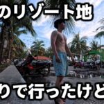 【ダナン】ベトナムのリゾート地に一人で行った男のおはなし