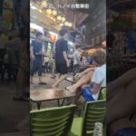 飲み屋街で火を噴く少年・・・ベトナム　ハノイ　タヒエン通り 　　#旅行