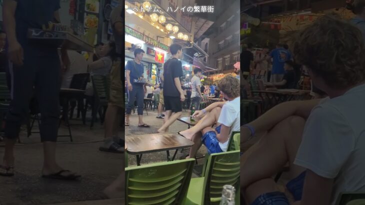 飲み屋街で火を噴く少年・・・ベトナム　ハノイ　タヒエン通り 　　#旅行