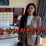 대박! 구독자 혜택) 다낭 안트엉 중심에 위치한 녓밍(낫민) 호텔을 소개합니다! 예약하시고 구독자 혜택 꼭 받아가세요!