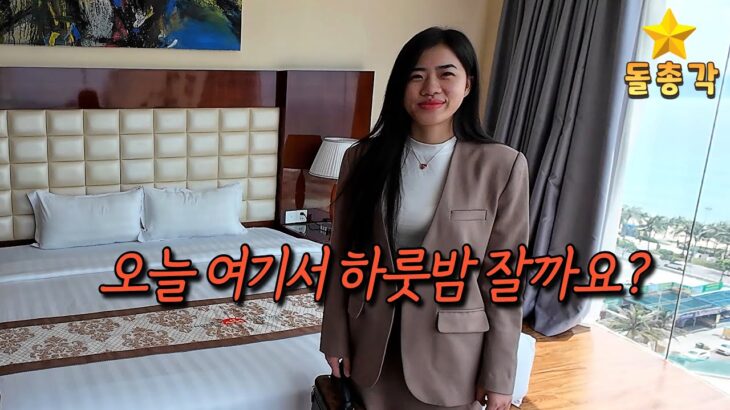 대박! 구독자 혜택) 다낭 안트엉 중심에 위치한 녓밍(낫민) 호텔을 소개합니다! 예약하시고 구독자 혜택 꼭 받아가세요!