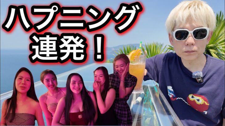 日本人だけが知らないベトナムの激安リゾートニャチャン特集