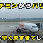 【ホーチミン旅行】ホーチミンからバリ島へ移動！空港に早く着きすぎてしまった男の末路