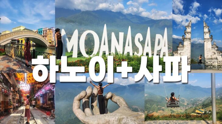 베트남 여행 브이로그(하노이+사파)