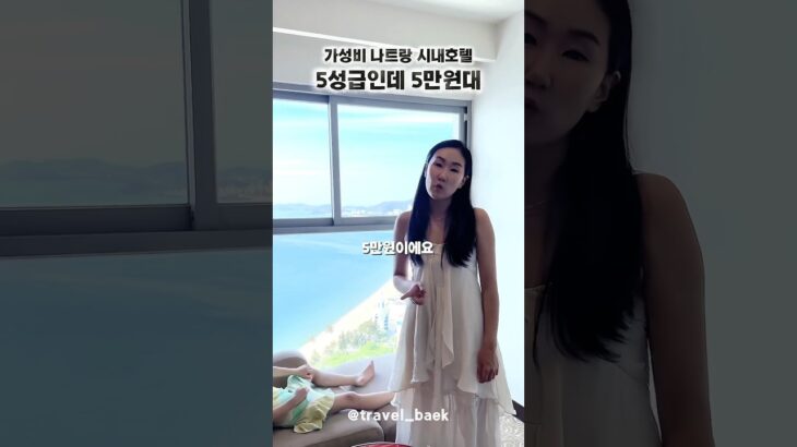 나트랑 하바나호텔 리얼후기