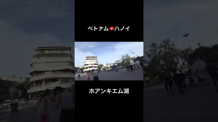 ベトナム旅行🇻🇳ホアンキエム湖前の有名なスポット/ハノイ旧市街/街歩き #海外旅行 #ベトナム旅行 #vietnam