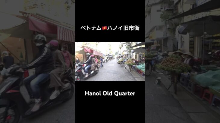 ベトナム旅行🇻🇳ザ異国な雰囲気満載のハノイ旧市街/街歩き #海外旅行 #ベトナム旅行 #vietnam