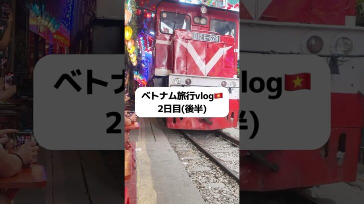 ベトナム旅行vlog🇻🇳✈️ #travel #Vietnam #hanoi #tripvlogs #ベトナム旅行 #旅行vlog ##ハノイ