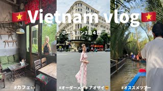 【vlog】3泊4日🇻🇳ホーチミンで食べて飲んで観光しまくったvlog #ホーチミン