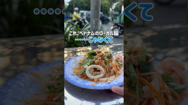 【バイク100台とメシ】ベトナムの外メシ、臨場感すごすぎた #ベトナム旅行 #ホーチミン #路上メシ #バイク大国 #ベトナム屋台 #世界グルメ旅 #ルイ旅 #東南アジアあるある #現地の音