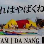 【ベドナム🇻🇳】ドラゴンブリッジの超正直レビュー＆色んな意味でミーケビーチはやばかった《アジア16》