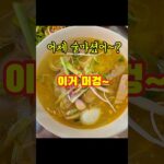 1800원.미쳤다..나트랑게국수.나트랑오면 무조건 여기부터 가야함!#나트랑여행#나트랑자유여행#나트랑맛집#나트랑시내맛집#나트랑로컬맛집#로컬맛집#나트랑게국수#나트랑브이로그#나트랑