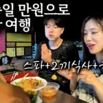 스파부터 야시장까지 한국인 없던 나트랑 여행 코스▪나트랑 2편▪