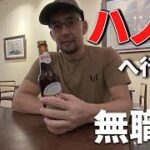 2025年 No.32 49歳 無職おぢ ハノイへふらっと行く