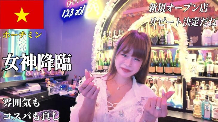🇻🇳【ガルバ探訪＃47】新店！旅行者にも超おすすめ！ベトナム・ホーチミン市レタントン日本人街の癒されるBARです