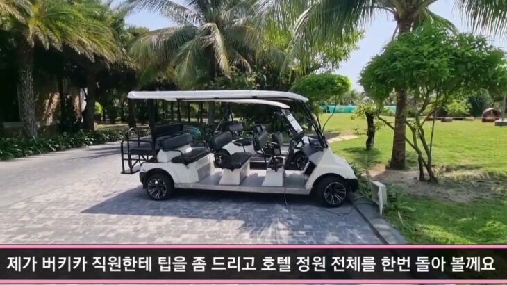 해외여행  베트남 나트랑 두옌하 리조트 5성급 오션뷰  리조트정원투어 인피니티풀  맛사지 룸