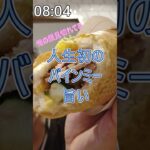 ベトナム・ホーチミン　トランジット観光　 #ベトナム  #ホーチミン #トランジット #5時間観光 #弾丸観光
