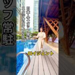【ハノイ・賃貸】【カウザイ】 ロイジェント  スタジオタイプ 50㎡【日本人複数人常駐】  賃貸 内見 アパート Roygent Parks Hanoi #shorts