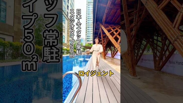 【ハノイ・賃貸】【カウザイ】 ロイジェント  スタジオタイプ 50㎡【日本人複数人常駐】  賃貸 内見 アパート Roygent Parks Hanoi #shorts