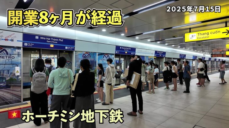 ホーチミン地下鉄開業8ヶ月後の利用率（オペラハウス駅→ハイテクパーク駅）
