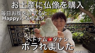 ベトナム🇻🇳ダナン旅行 お土産に仏像を購入ボラれました。Da Nang, Vietnam Vietnamese souvenirs
