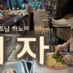 베트남 하노이에 가장 맛있는 피자 ★Hanoi’s Delicious Pizza #베트남 #하노이 #피자 #베트남맛집 #베트남여행 #하노이맛집 #Hà Nội #quán ăn ngon