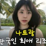 무료 룸 업그레이드부터 생일 케이크까지 누릴거 다 누린 베트남 나트랑 여행 브이로그⎜알마리조트, 키즈클럽, 워터파크, JJ씨푸드