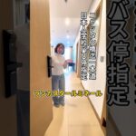 【ハノイ・賃貸】【キンマー】ランカスター ルミネール 【日本人学校バス停指定】 高級サービスアパート 賃貸 内見 アパート Lancaster Luminaire #shorts