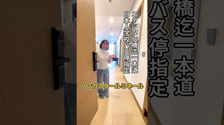 【ハノイ・賃貸】【キンマー】ランカスター ルミネール 【日本人学校バス停指定】 高級サービスアパート 賃貸 内見 アパート Lancaster Luminaire #shorts