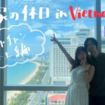 ベトナム旅行記🇻🇳Part3【ニャチャン本土散策編】